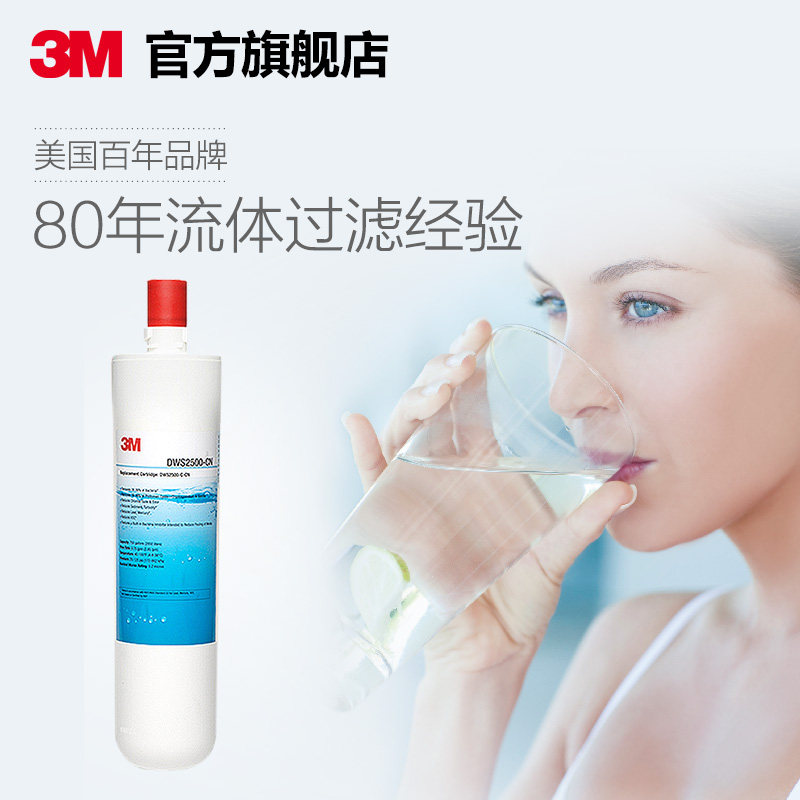 3m净水器滤芯净享2500主滤芯精滤芯 3M净水器