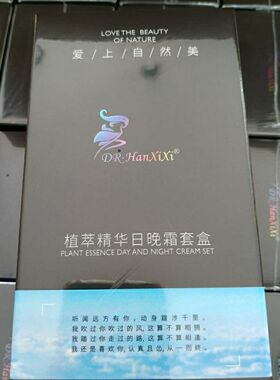 正品面霜Dr.hanxixi美颜所有肤质
