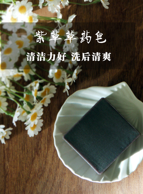 自由香橙紫草皂硝炎减豆促进代谢