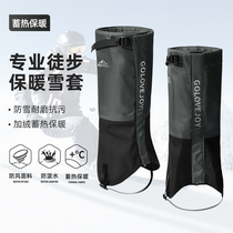 Snow cover hiking mountaineering protective leg cover outdoor anti-snow and waterproof anti-sediment shoe cover male and female universal abrasion resistant tear