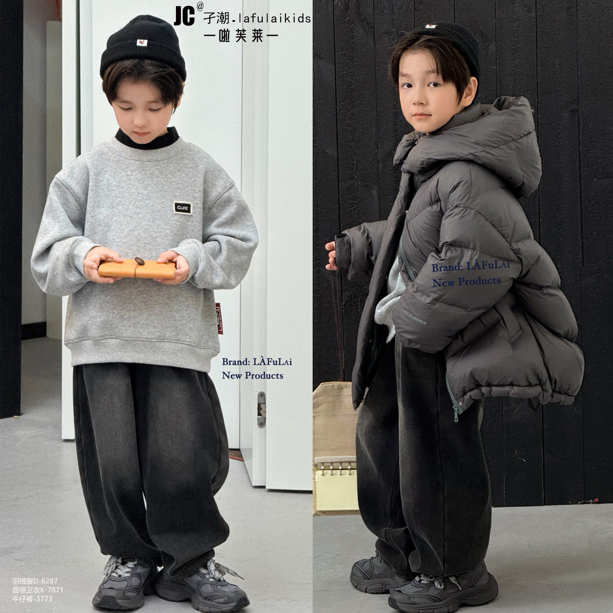 啦芙莱童装2025冬季季新款儿童加厚阔腿牛仔裤男女老爹长裤子3773,淘宝优惠券,粉丝福利购,淘宝优惠卷