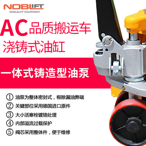 诺力叉车手动液压搬运车地牛 官方正品升降托盘车2吨3吨5吨加长 - 图0