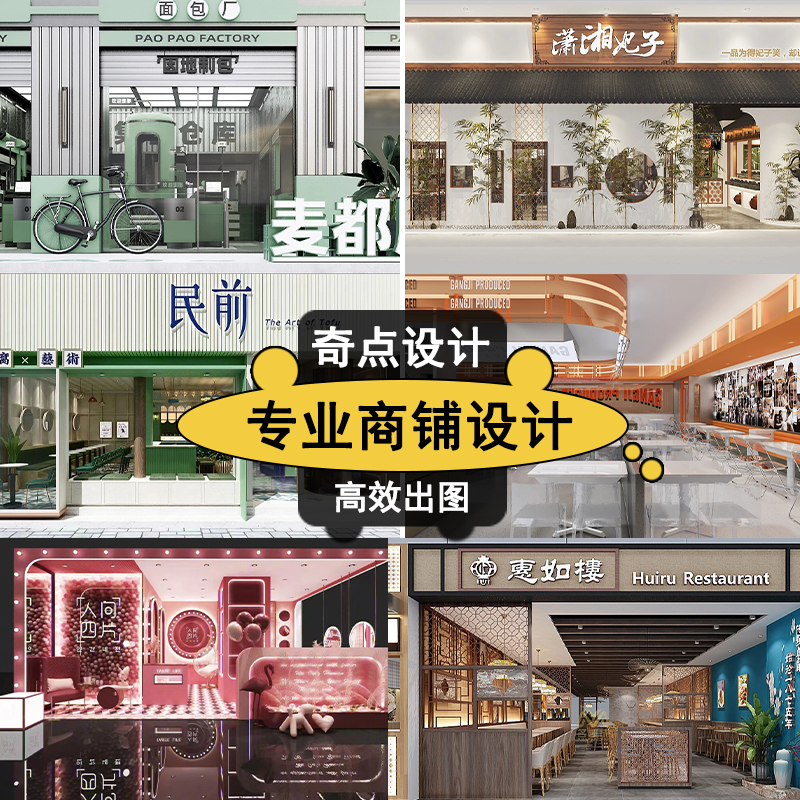 商场店铺设计3D效果图门头商铺店面工装餐饮服装店CAD代画效果图-图2