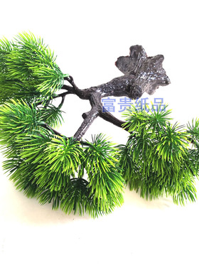 中秋折塔装饰松树塑料仿真树松柏树盆景摆件松树月娘折纸材料配件