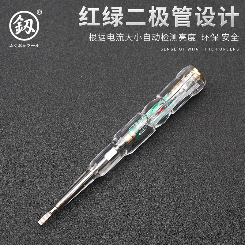 福冈电笔电工专用高亮彩光测电笔测断线感应多功能家用数显试电笔_虎窝淘