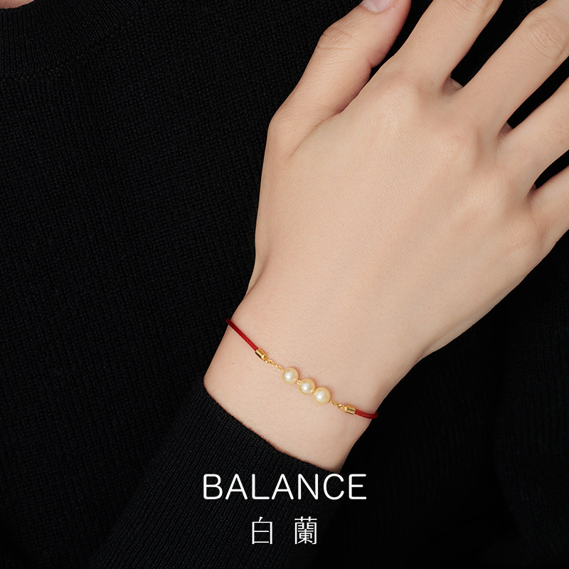 白兰18k金akoya珍珠本命年女手链 bn手链