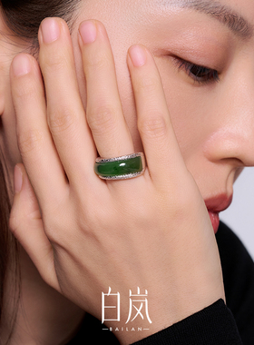【12月上新】白岚岁华碧玉戒指925银饰品首饰女气质戒圈QL4385