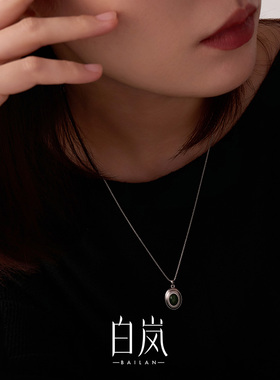 白岚岚山项链碧玉秋冬毛衣链配饰女小众轻奢饰品首饰气质XL5204