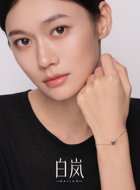 【五周年上新】白岚漓水手链女小众轻奢饰品精致高级首饰SL4466-T
