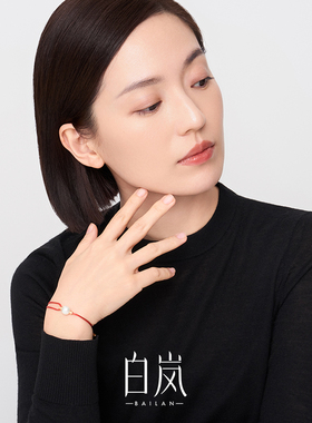 白岚女S925淡水珍珠时尚手链