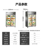 STAR 980Y Коммерческие два больших охлажденных шкаф