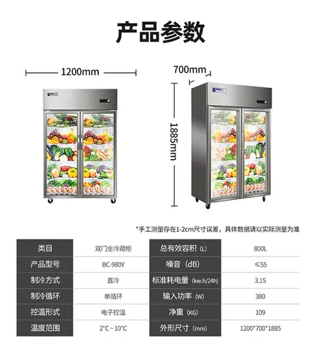 STAR 980Y Коммерческие два больших охлажденных шкаф