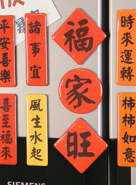 网红文字字牌创意冰箱贴
