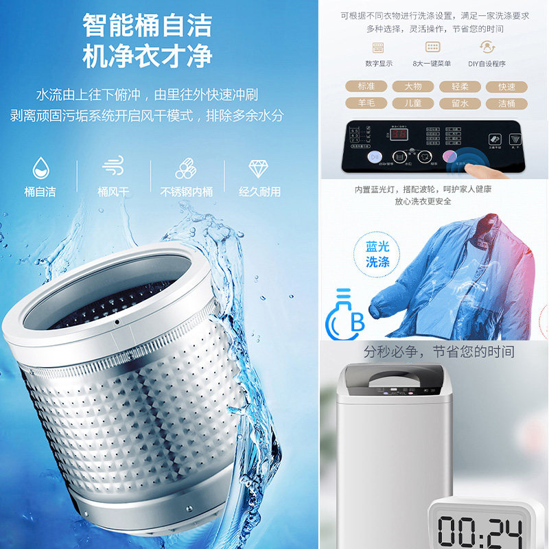 澳柯玛全自动8公斤波轮单桶洗衣机 aucma澳柯玛梨花树洗衣机