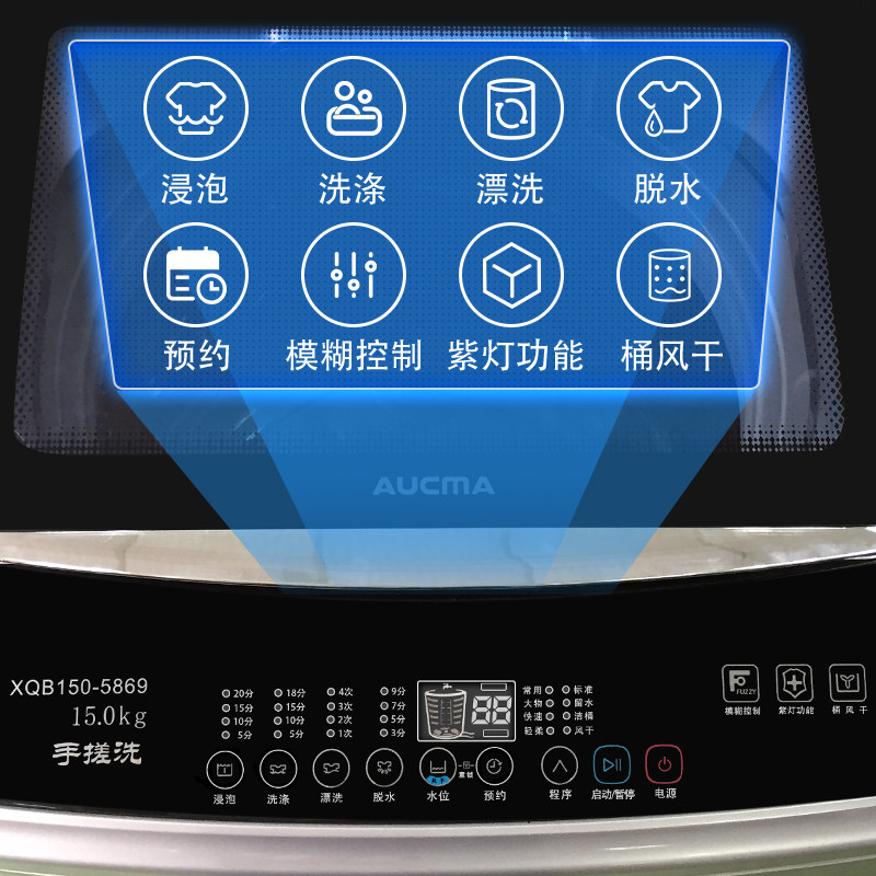 澳柯玛全自动15公斤商用家用洗衣机 aucma澳柯玛梨花树洗衣机