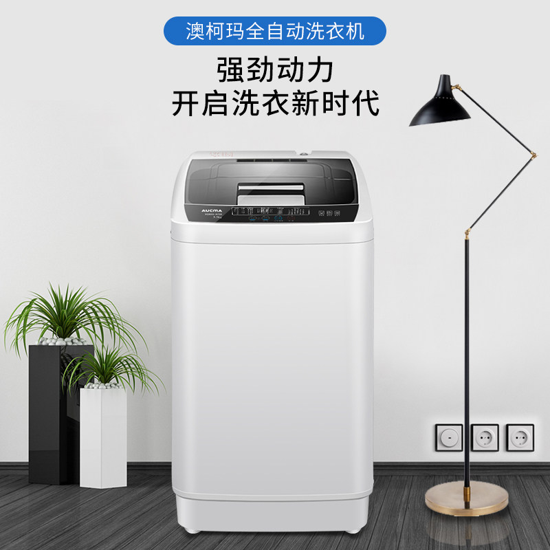 澳柯玛洗衣机全自动5.5公斤家用 aucma澳柯玛梨花树洗衣机