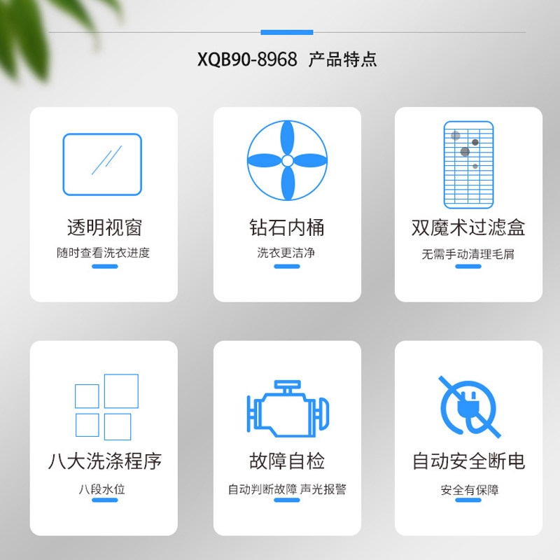 澳柯玛全自动9公斤家用波轮洗衣机 aucma澳柯玛梨花树洗衣机