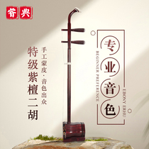 Ruby Dihu India Small Leaf Purple Sandalwood High Oil High Density Oil Clay Old Material With Gold Star High-end Collection Playing Huqin