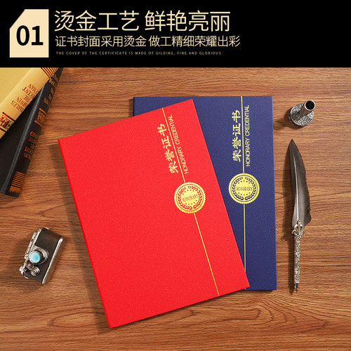 威禹珠光磨砂A4封面荣誉证书封面外壳定制奖状证书颁奖制作毕业结业证件书封套得奖获奖创意证书封套包邮 - 图0