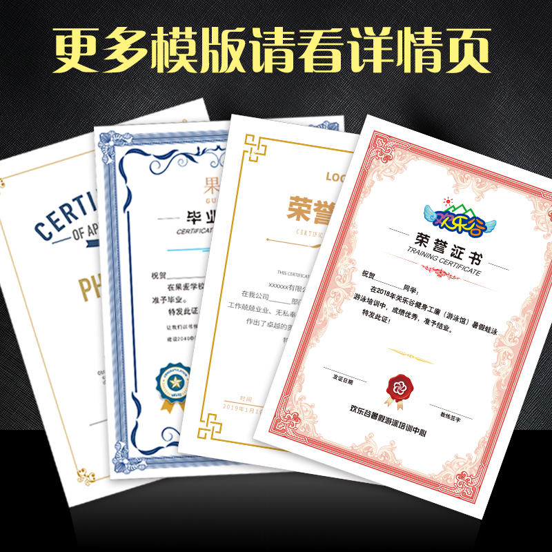 威禹a4荣誉证书聘书结业证书内页内芯排版打印定做创意制作定制logo公司获奖培训颁奖幼儿园奖状封套封皮外壳