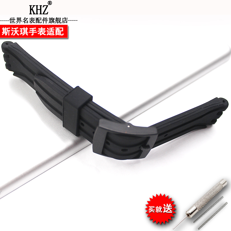 18mm适配swatch全民英雄硅胶表带 khz配件