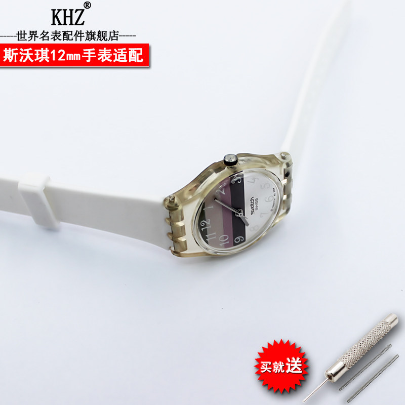 配件手表带适配swatch 12mm硅胶表带 khz配件