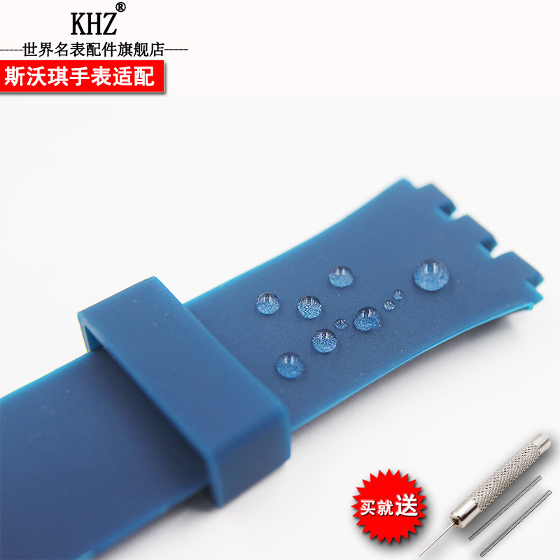 khz手表带配件适配斯沃琪硅胶表带 khz配件