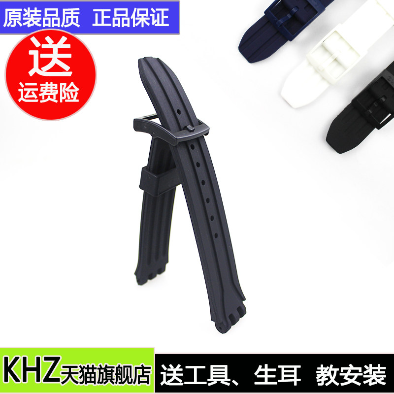 18mm适配swatch全民英雄硅胶表带 khz配件