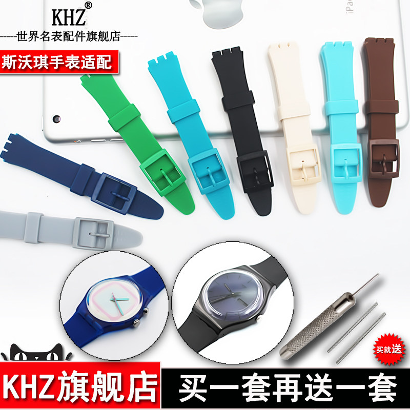 斯沃琪硅胶表带手表带硅胶橡胶针扣 khz配件