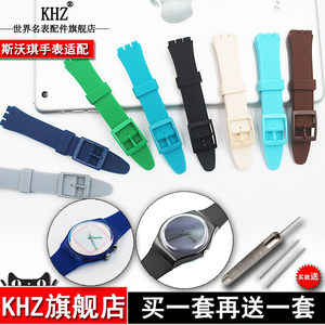 适用斯沃琪硅胶表带手表配件针扣17mm19mm Swatch硅胶橡胶手表带