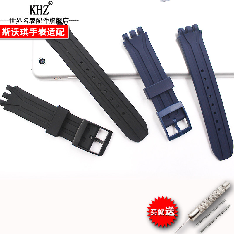 18mm适配swatch全民英雄硅胶表带 khz配件