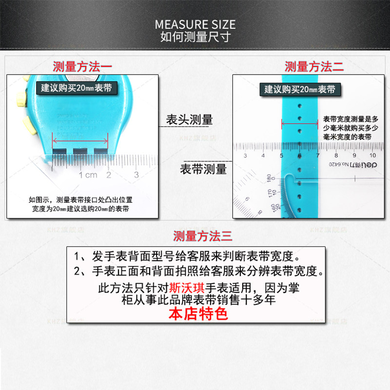 斯沃琪硅胶表带手表带硅胶橡胶针扣 khz配件