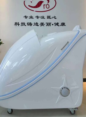 半躺式豪华熏蒸太空舱月子中心专用产后修复发汗汗蒸舱桑拿舱批发