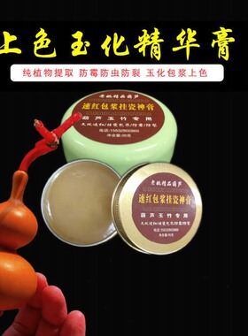 蚂蚁小八宝速红包竹雕养护油文玩
