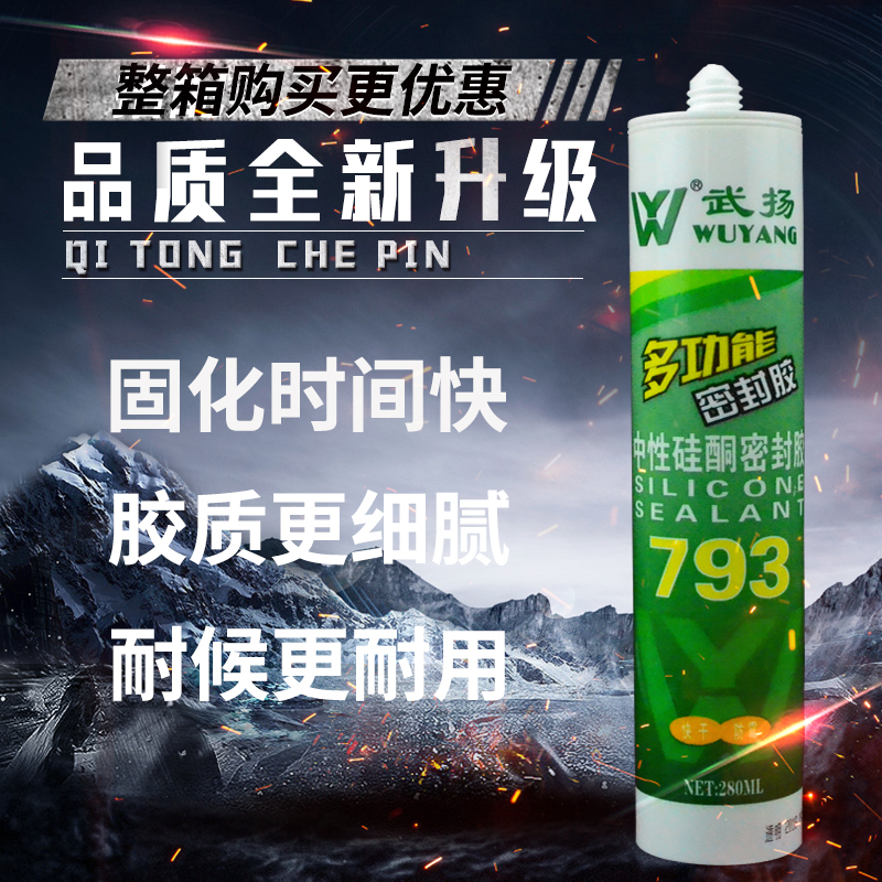 玻璃胶密封胶防水防霉厨卫浴专用快干结构胶枪填缝剂马桶透明硅胶-图0