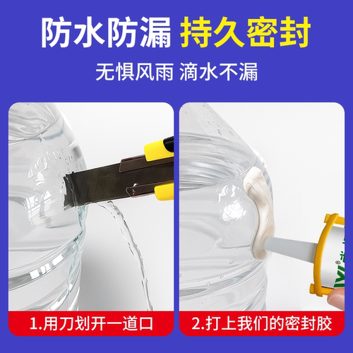 玻璃胶密封胶门窗专用防水防霉卫浴马桶快干结构胶填缝剂透明硅胶 - 图0