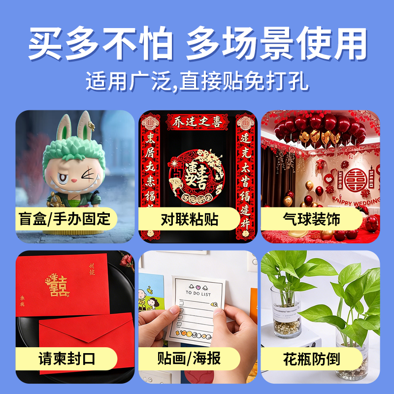 车载摆件固定胶纳米胶强力无痕胶双面胶贴盲盒粘胶泡泡玛特脚胶,淘宝优惠券,粉丝福利购,淘宝优惠卷