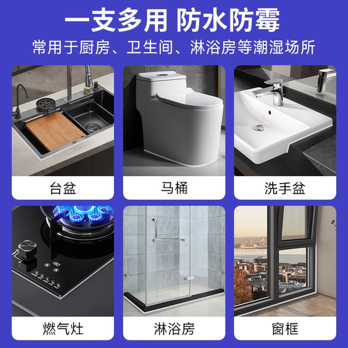 玻璃胶密封胶门窗专用防水防霉卫浴马桶快干结构胶填缝剂透明硅胶 - 图2