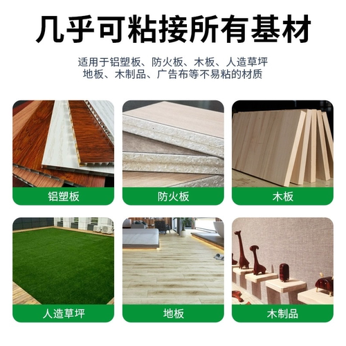 万能胶强力胶水多功能粘得牢地板革草坪地毯塑料广告布木工专用胶 - 图1