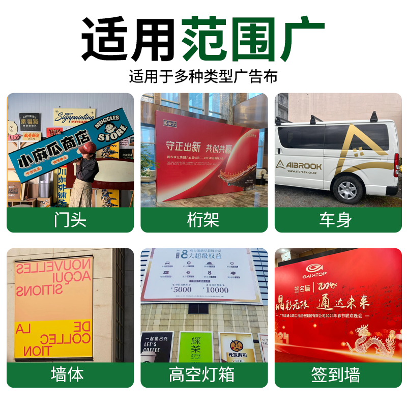 广告布喷绘布专用胶粘门头海报招牌户外灯箱布塑料布防水强力粘胶,淘宝优惠券,粉丝福利购,淘宝优惠卷