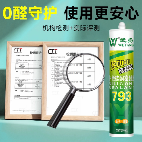玻璃胶密封胶门窗专用防水防霉卫浴马桶快干结构胶填缝剂透明硅胶 - 图3