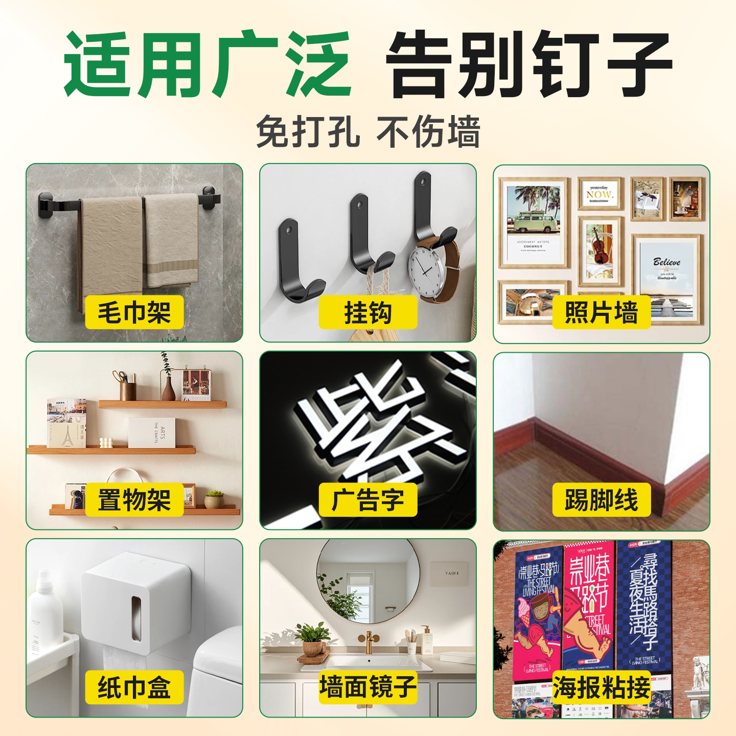 免钉胶强力胶粘高粘度速干挂钩置物架代钉胶贴墙壁瓷砖专用免钉胶,淘宝优惠券,粉丝福利购,淘宝优惠卷