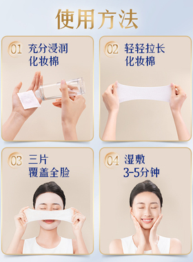 舒蔻脸部专用湿敷化妆棉单盒任选