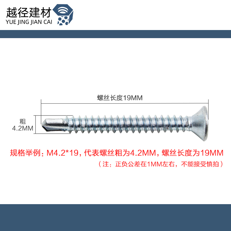 平头钻尾 自攻自钻燕尾钉 钻铁皮彩钢瓦十字沉头螺丝钉 M4.2 M4.8