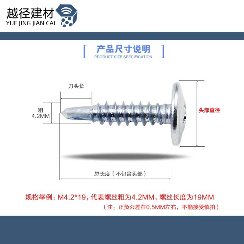 镀锌大扁头钻尾螺丝 自攻自钻螺钉 燕尾钉钻彩钢瓦铁皮钢板M4.2