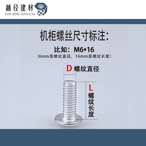 机柜螺丝专用十字图腾网络服务器层板螺钉配线理线架卡扣M5M6包邮 - 图3