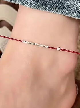 碎银子红绳脚链女轻奢小众设计感