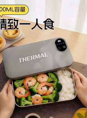 办公带饭便捷保温盒免注水304不锈钢触屏饭盒加热充电数显电盒饭