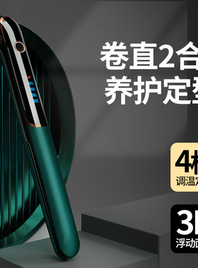 月季广东不伤发直卷两用