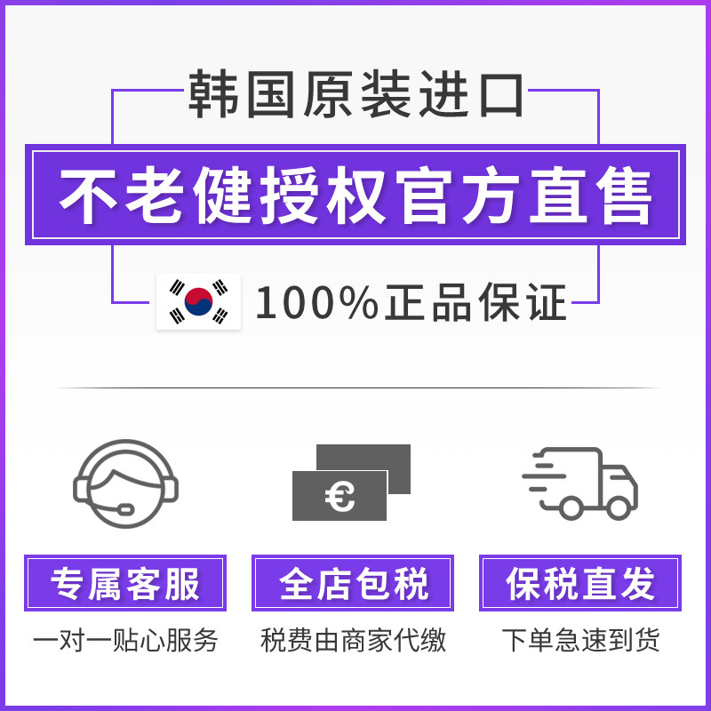 不老健6年根韩国人参粉正宗高丽参 ginssen海外高丽参及其制品